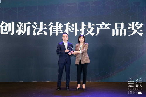 智能法律機器人“包小黑”榮獲2024年金線獎 創新法律科技重塑咨詢服務